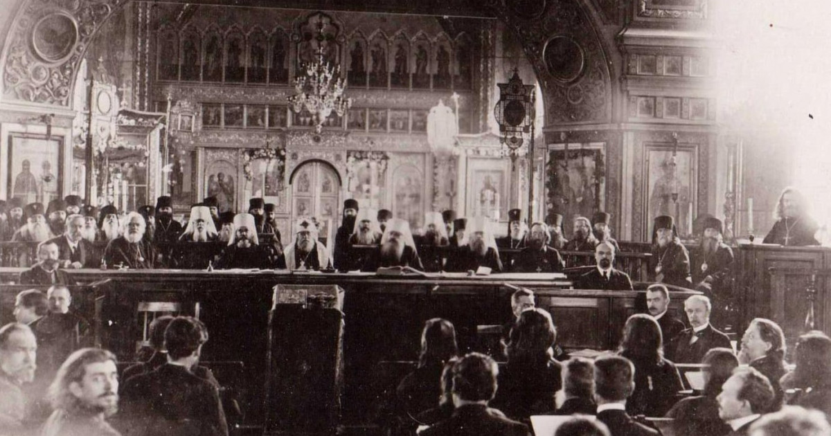 Поместный собор Русской православной церкви 1917-1918 гг