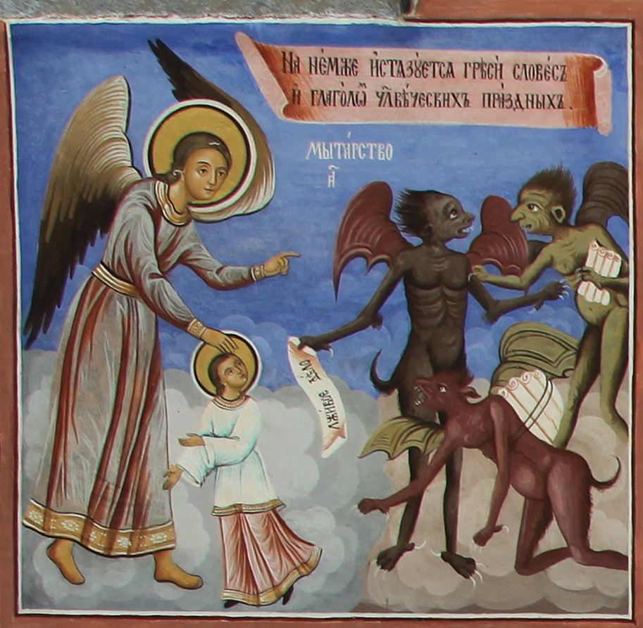 Мытарство 1-е. Фрески Рыльского монастыря, Болгария. Фрагмент