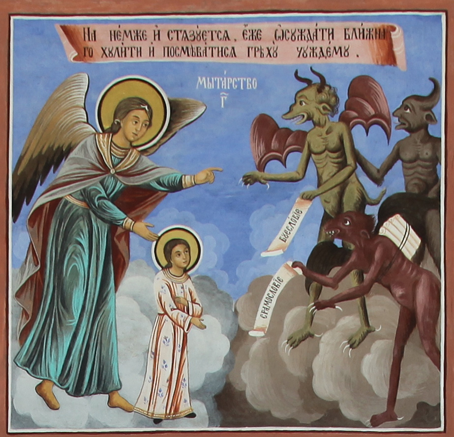 Мытарство 3-е. Фрески Рыльского монастыря, Болгария. Фрагмент