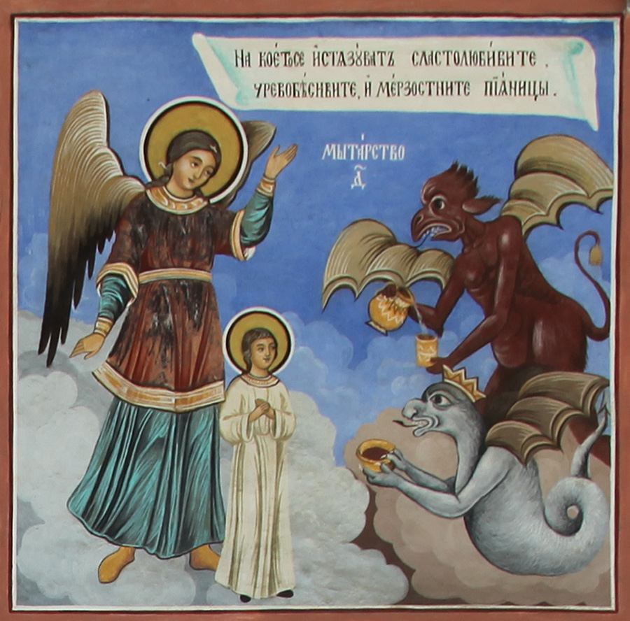 Мытарство 4-е. Фрески Рыльского монастыря, Болгария. Фрагмент