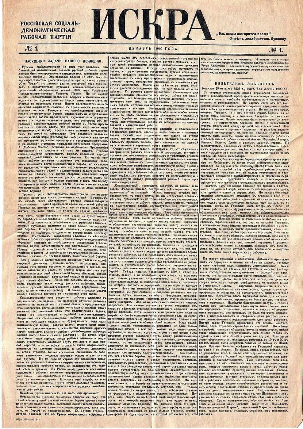 Первый номер газеты «Искра». Декабрь 1900 г.