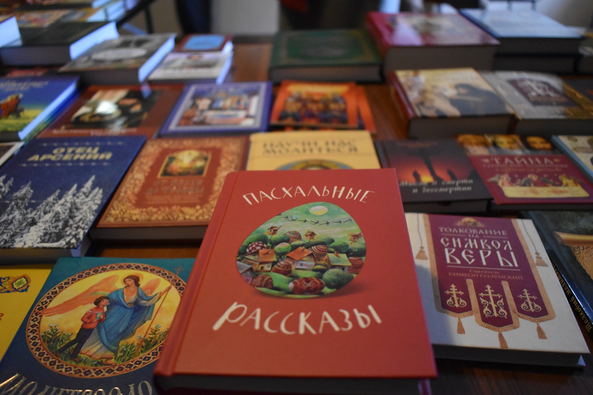 Православная книга это. Православные книги. Православная литература для детей. День православной книги для детей в библиотеке.